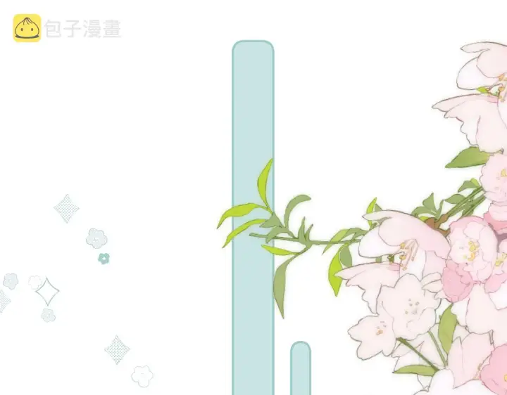 漫画《偷偷藏不住》第二季05 拉哥哥起来第70张图