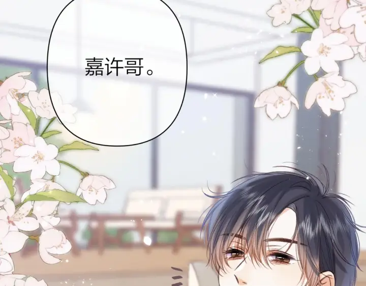 漫画《偷偷藏不住》第二季05 拉哥哥起来第75张图