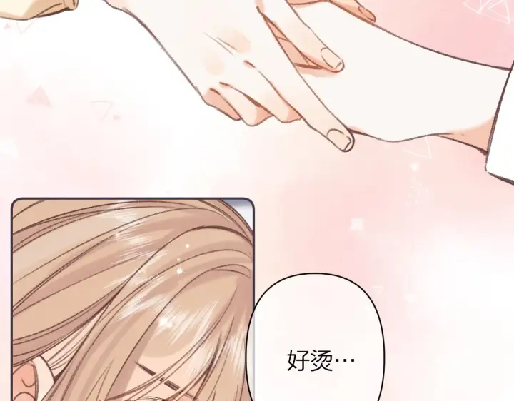 漫画《偷偷藏不住》第二季05 拉哥哥起来第79张图
