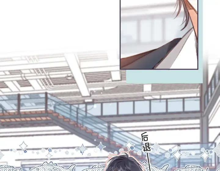 漫画《偷偷藏不住》第二季05 拉哥哥起来第92张图