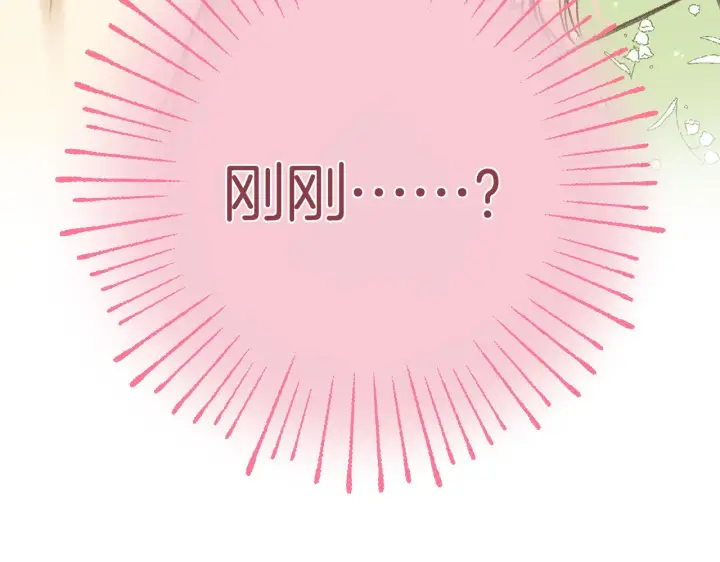 漫画《偷偷藏不住》第二季05 拉哥哥起来第96张图