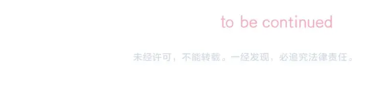 漫画《偷偷藏不住》第二季05 拉哥哥起来第97张图
