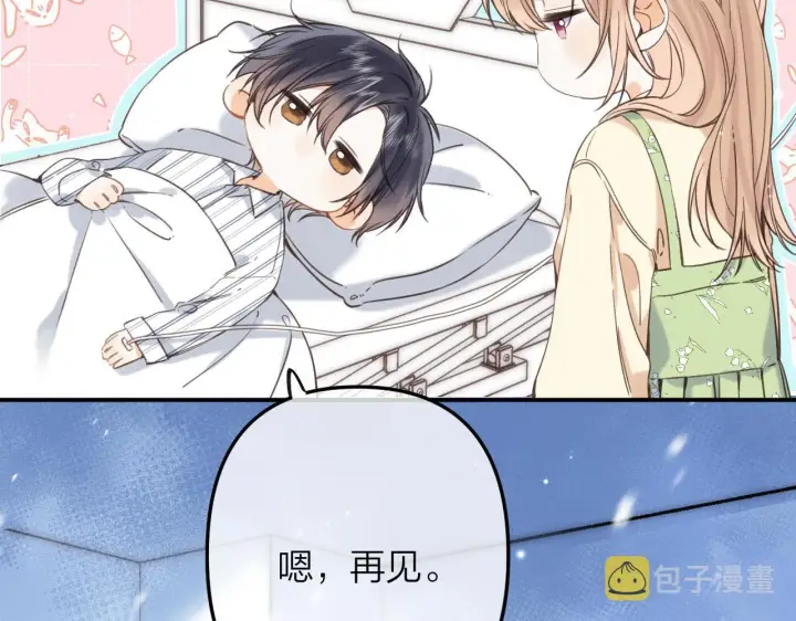 漫画《偷偷藏不住》第二季07 你这个80后第17张图