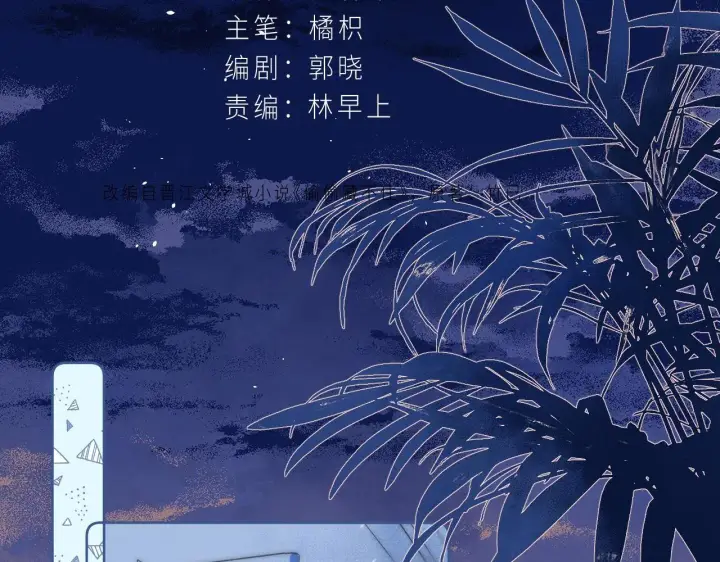漫画《偷偷藏不住》第二季07 你这个80后第2张图