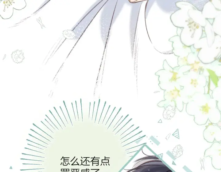 漫画《偷偷藏不住》第二季07 你这个80后第31张图