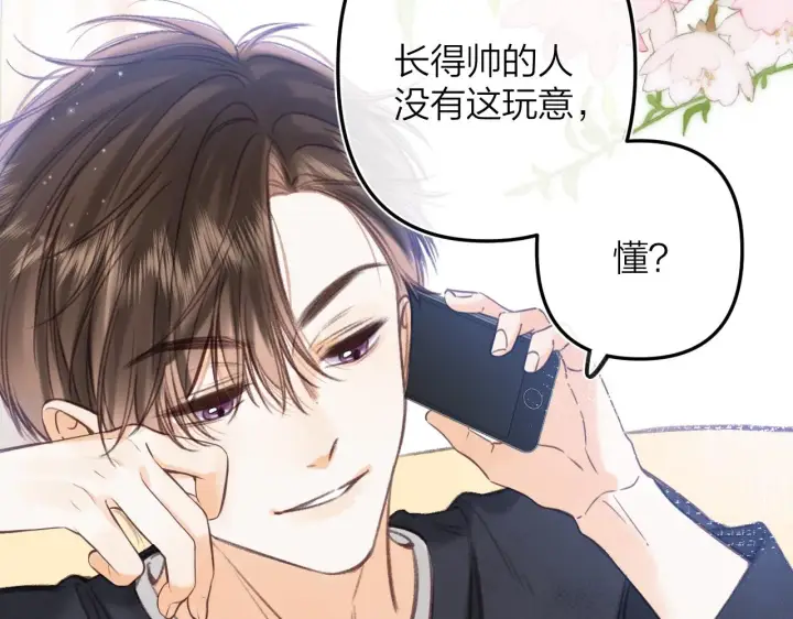 漫画《偷偷藏不住》第二季07 你这个80后第39张图