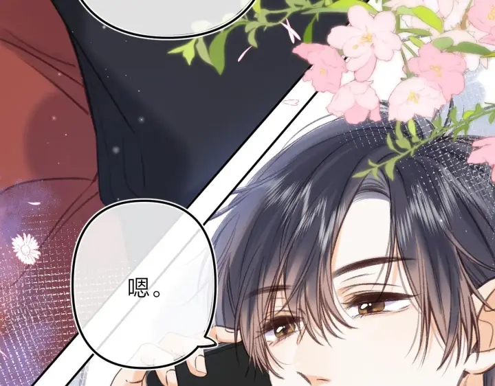 漫画《偷偷藏不住》第二季07 你这个80后第41张图