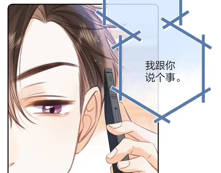 漫画《偷偷藏不住》第二季07 你这个80后第47张图