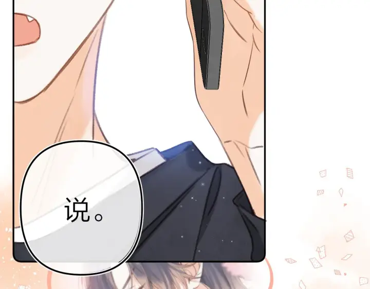 漫画《偷偷藏不住》第二季07 你这个80后第48张图