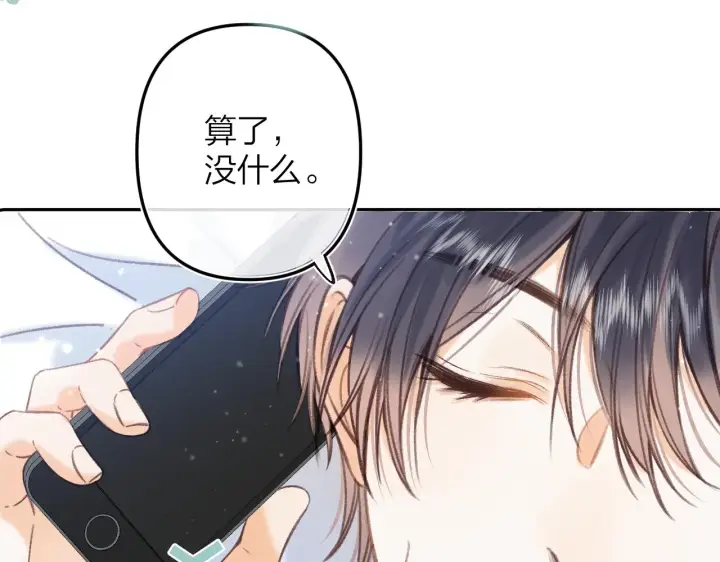 漫画《偷偷藏不住》第二季07 你这个80后第51张图