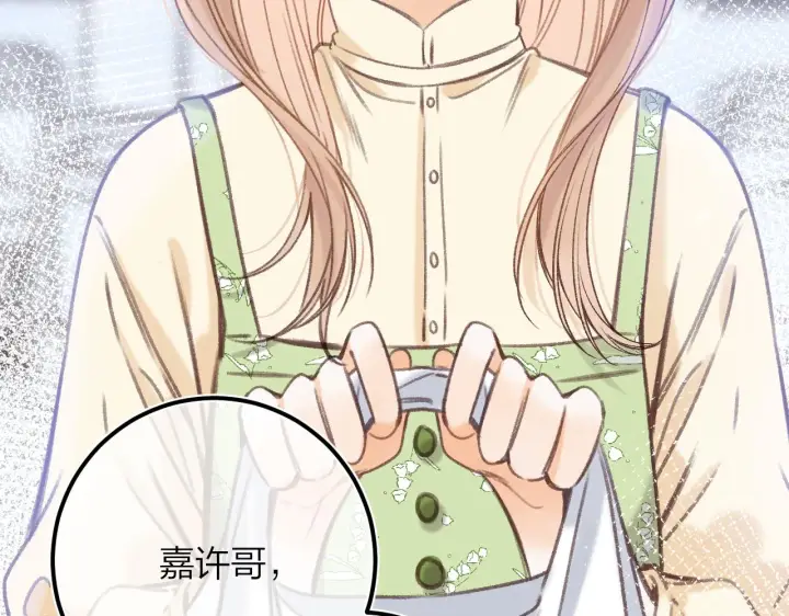 漫画《偷偷藏不住》第二季07 你这个80后第67张图