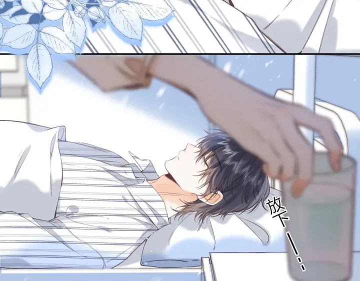 漫画《偷偷藏不住》第二季07 你这个80后第7张图