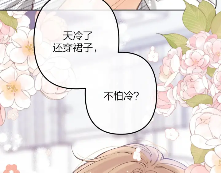 漫画《偷偷藏不住》第二季07 你这个80后第78张图