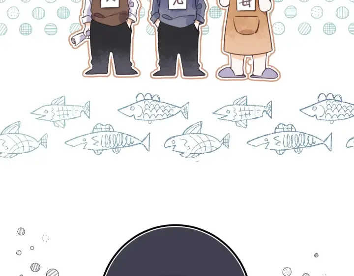 漫画《偷偷藏不住》第二季07 你这个80后第84张图