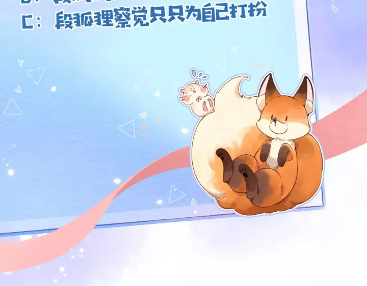 漫画《偷偷藏不住》第二季07 你这个80后第89张图