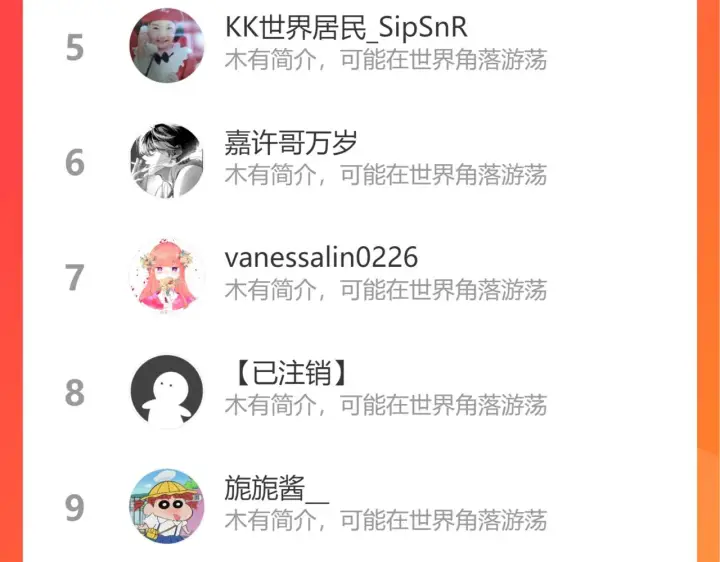 漫画《偷偷藏不住》第二季07 你这个80后第95张图