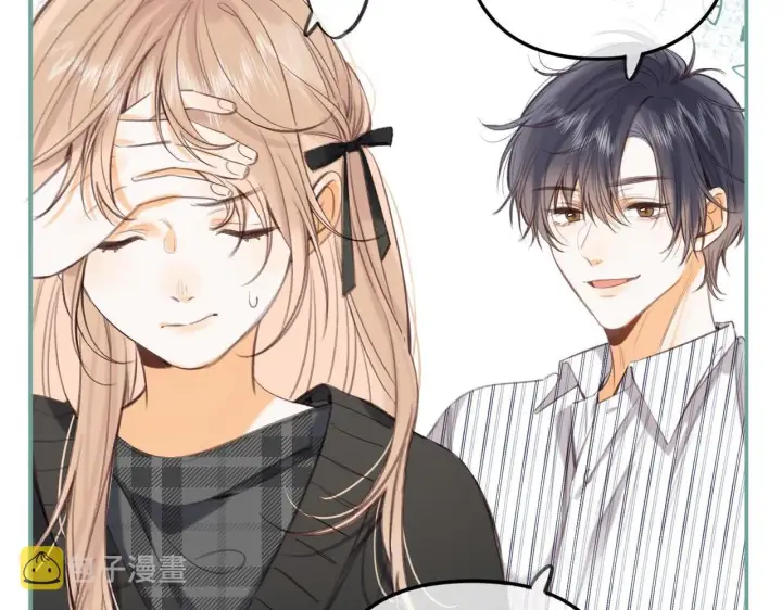 漫画《偷偷藏不住》第二季10 媳妇儿？第17张图