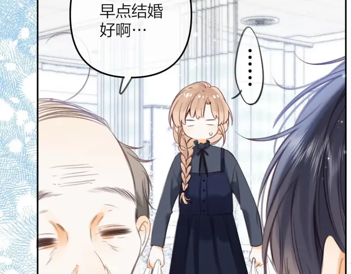 漫画《偷偷藏不住》第二季10 媳妇儿？第39张图