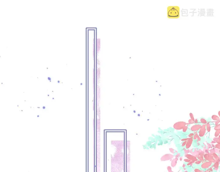 漫画《偷偷藏不住》第二季10 媳妇儿？第54张图