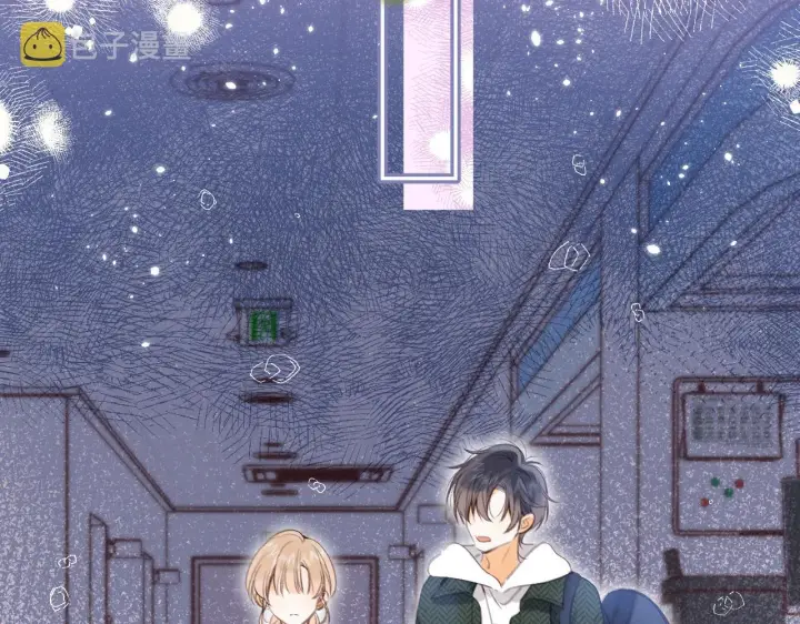 漫画《偷偷藏不住》第二季10 媳妇儿？第56张图
