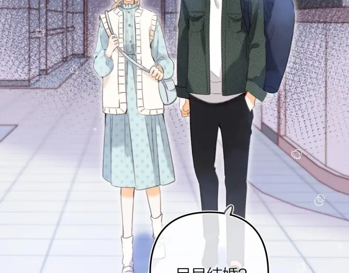 漫画《偷偷藏不住》第二季10 媳妇儿？第57张图