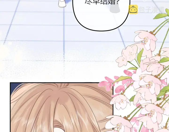 漫画《偷偷藏不住》第二季10 媳妇儿？第58张图