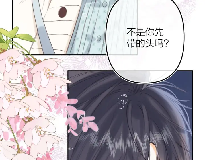 漫画《偷偷藏不住》第二季10 媳妇儿？第60张图