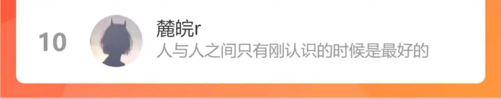 漫画《偷偷藏不住》第二季10 媳妇儿？第89张图