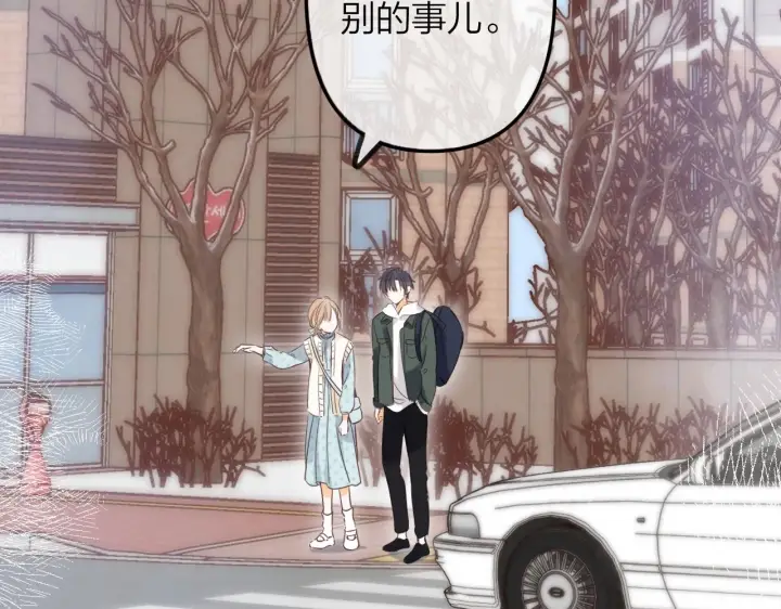 漫画《偷偷藏不住》第二季11 便利贴第10张图