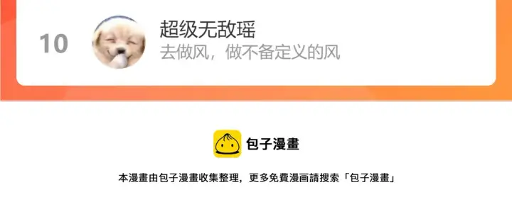 漫画《偷偷藏不住》第二季11 便利贴第119张图