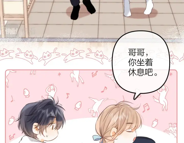 漫画《偷偷藏不住》第二季11 便利贴第18张图