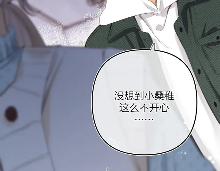 漫画《偷偷藏不住》第二季11 便利贴第2张图