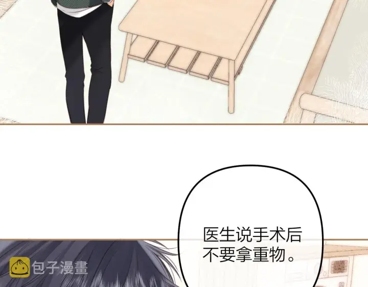 漫画《偷偷藏不住》第二季11 便利贴第21张图