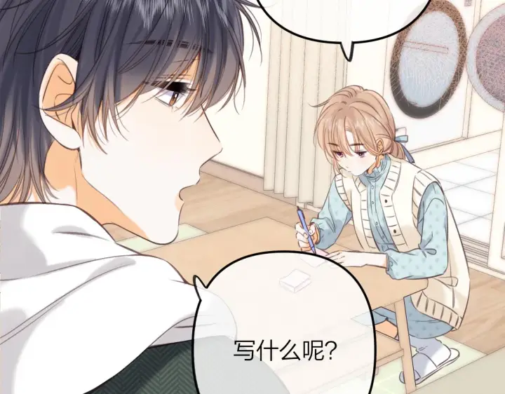 漫画《偷偷藏不住》第二季11 便利贴第22张图