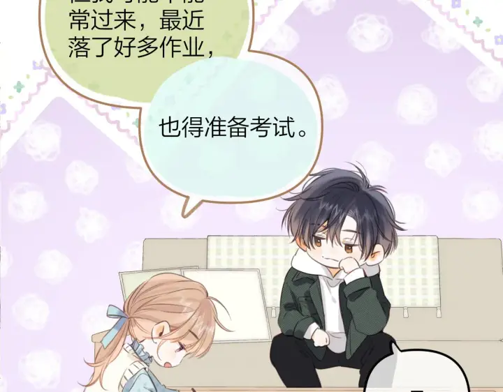 漫画《偷偷藏不住》第二季11 便利贴第28张图