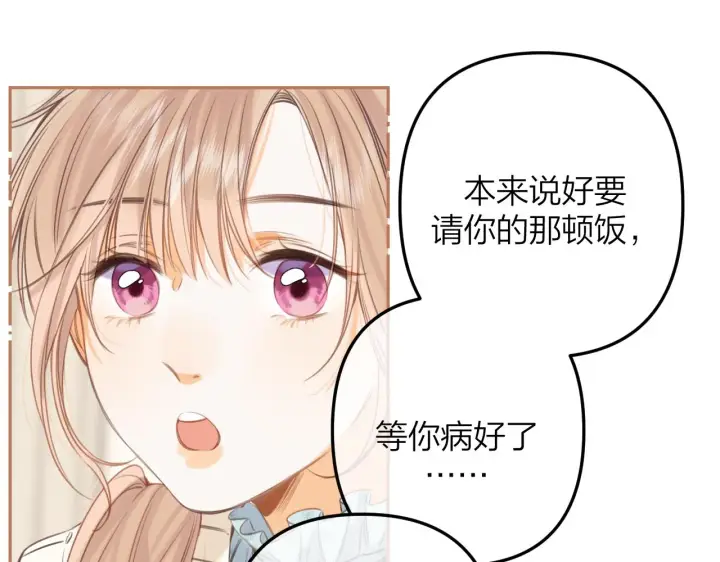 漫画《偷偷藏不住》第二季11 便利贴第30张图
