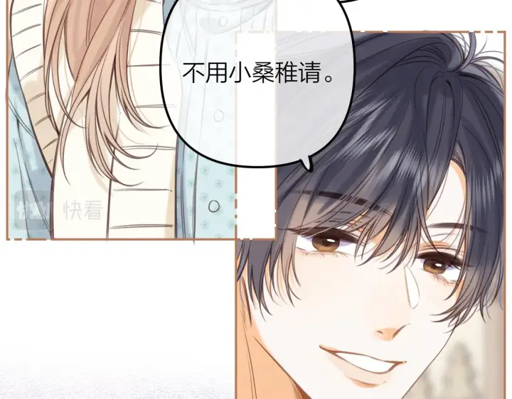 漫画《偷偷藏不住》第二季11 便利贴第31张图
