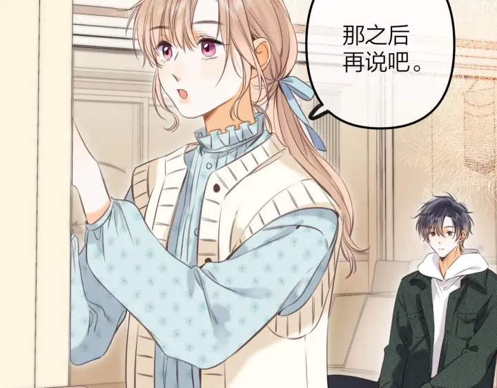 漫画《偷偷藏不住》第二季11 便利贴第33张图