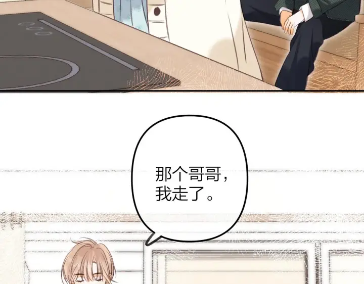 漫画《偷偷藏不住》第二季11 便利贴第34张图