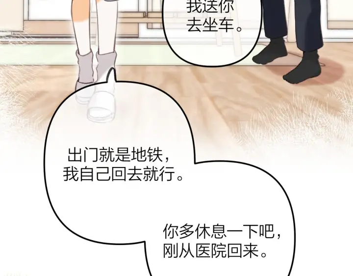 漫画《偷偷藏不住》第二季11 便利贴第36张图