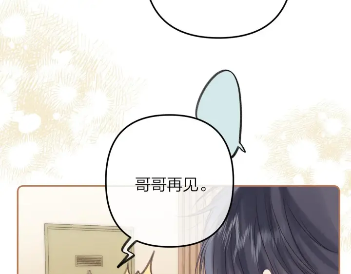 漫画《偷偷藏不住》第二季11 便利贴第37张图