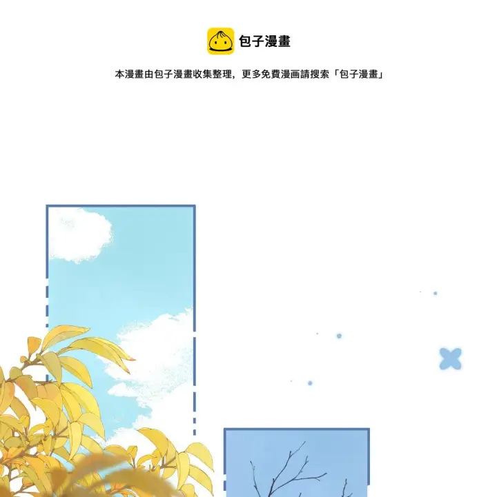 漫画《偷偷藏不住》第二季11 便利贴第50张图