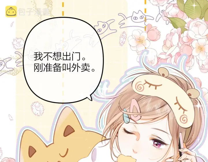 漫画《偷偷藏不住》第二季11 便利贴第54张图