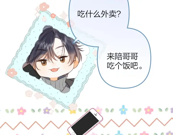 漫画《偷偷藏不住》第二季11 便利贴第58张图