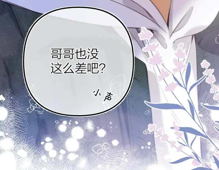 漫画《偷偷藏不住》第二季11 便利贴第6张图