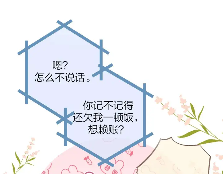 漫画《偷偷藏不住》第二季11 便利贴第60张图