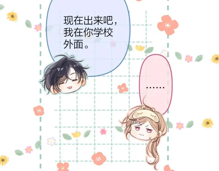 漫画《偷偷藏不住》第二季11 便利贴第62张图