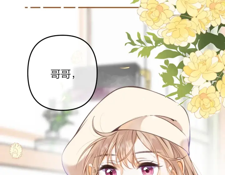 漫画《偷偷藏不住》第二季11 便利贴第67张图