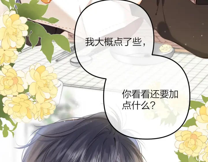 漫画《偷偷藏不住》第二季11 便利贴第69张图