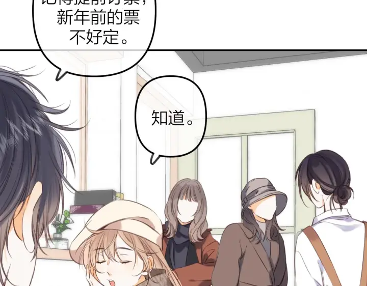 漫画《偷偷藏不住》第二季11 便利贴第77张图